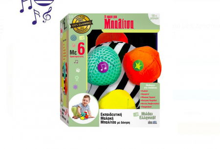 Jucarii interactive bebelusi - Minge Senzorială pentru Bebeluși cu 6 Activități în Limba Română