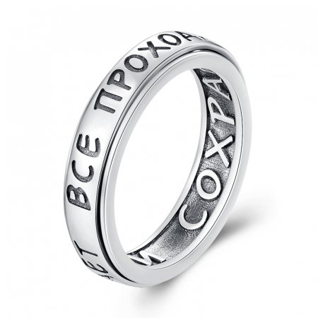 Inel argint antistres rotativ cu mesaj pozitiv [3]