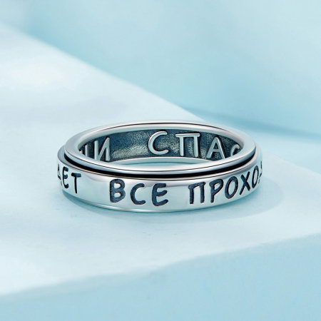 Inel argint antistres rotativ cu mesaj pozitiv [2]