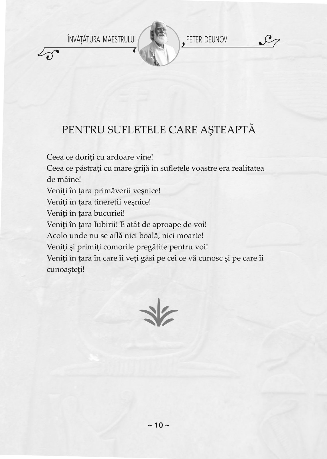 Invatatura maestrului Deunov. Marturii, texte, conversatii [5]