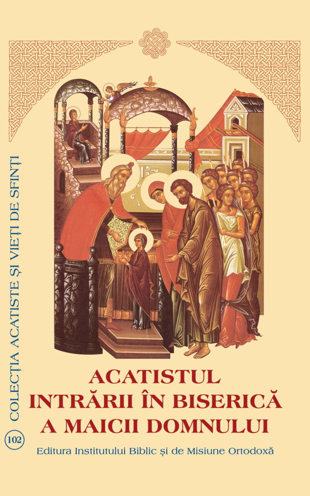 Acatistul Intrarii în Biserica a Maicii Domnului [1]