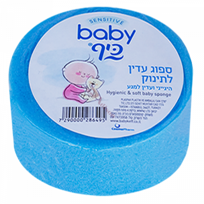 Burete de baie delicat Baby - SANO [1]