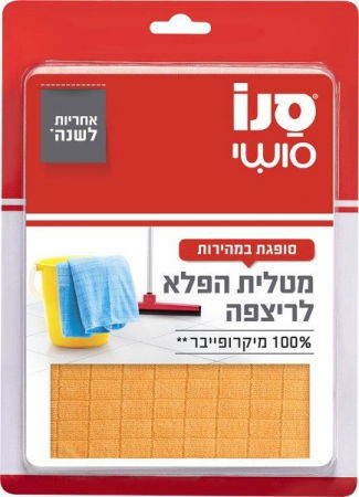 Bureti  vase si lavete - Laveta microfibra pentru pardoseli Sano Sushi