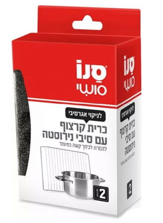 Bureti  vase si lavete - Set 2 Bureti cu invelis din fibre de otel inoxidabil