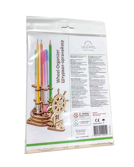 Puzzle 3D Organizator birou cool Ugears [13]