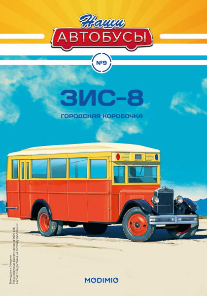 Macheta autobuz ZIS 8 cu revista, scara 1:43 [1]