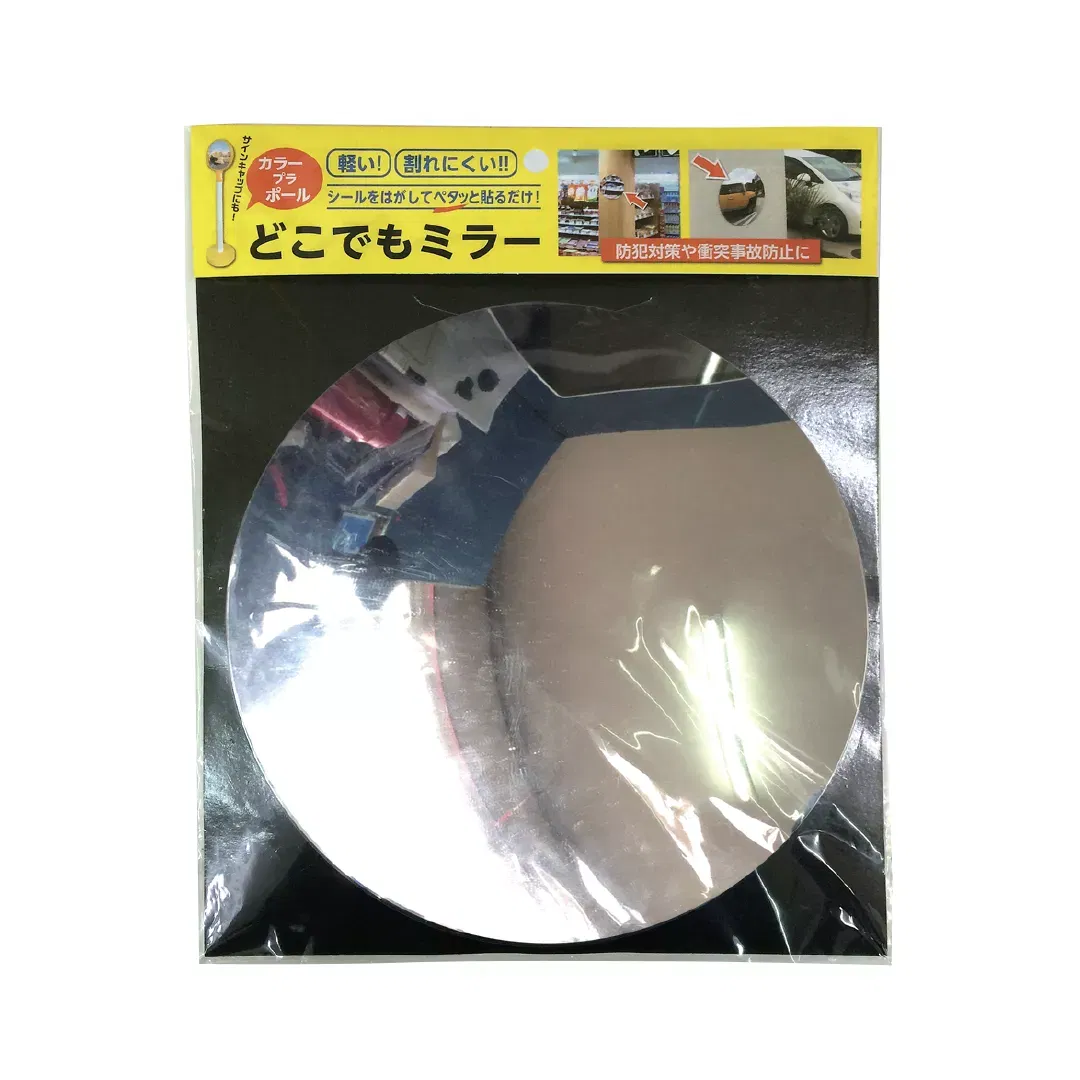 Oglinda concava rutiera, acrilic, 25.6 cm [1]