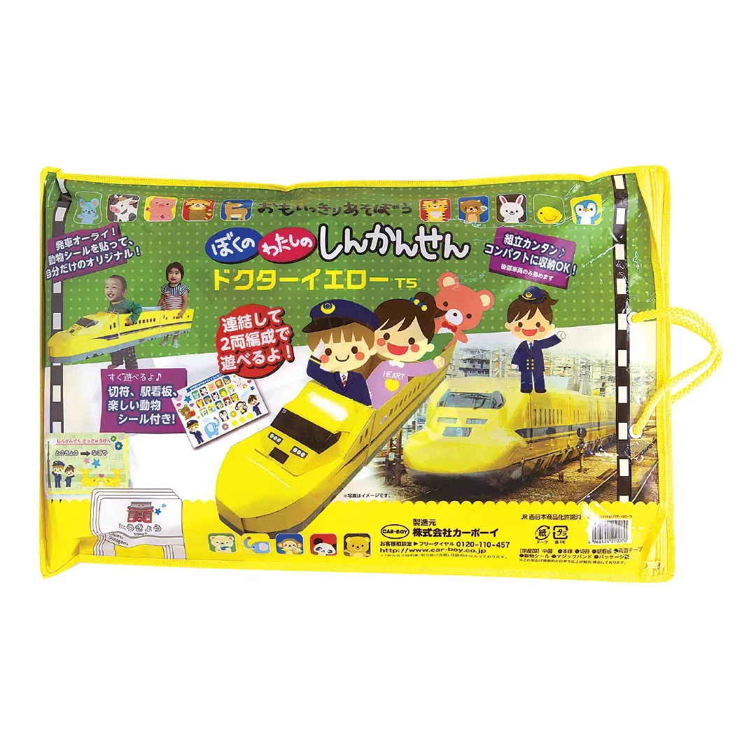 Tren de viteza japonez T5, din carton, pentru copii, galben, 857 [2]