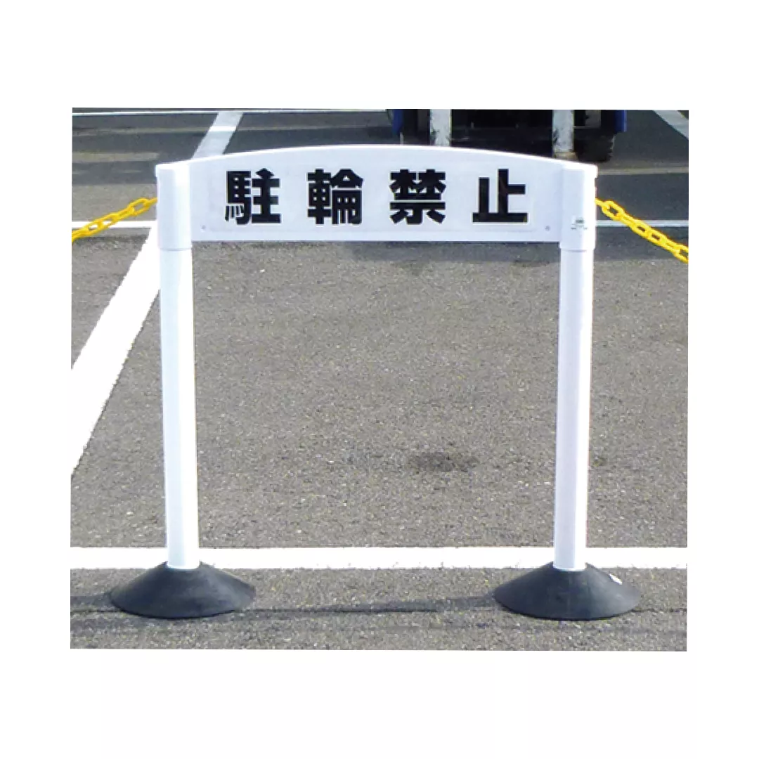Bariera pentru stalpi de delimitare, din plastic, 860mm [3]