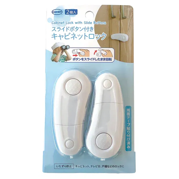 Produse - Blocator dulap, cu buton glisant