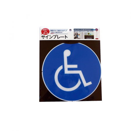 Semn persoane cu handicap, autoadeziv, 256mm [1]