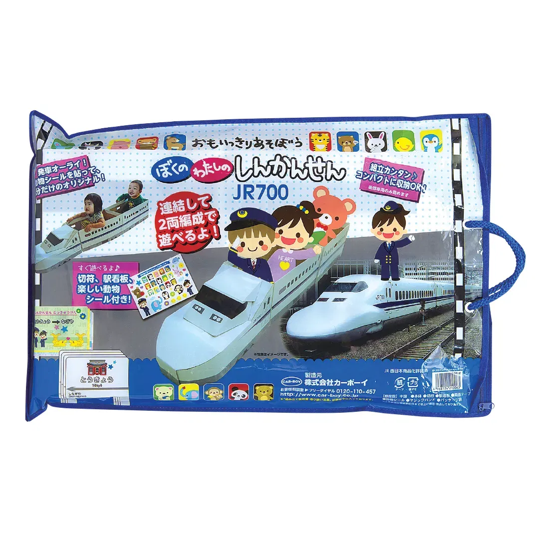 Tren de viteza japonez JR700, din carton, pentru copii, alb [1]