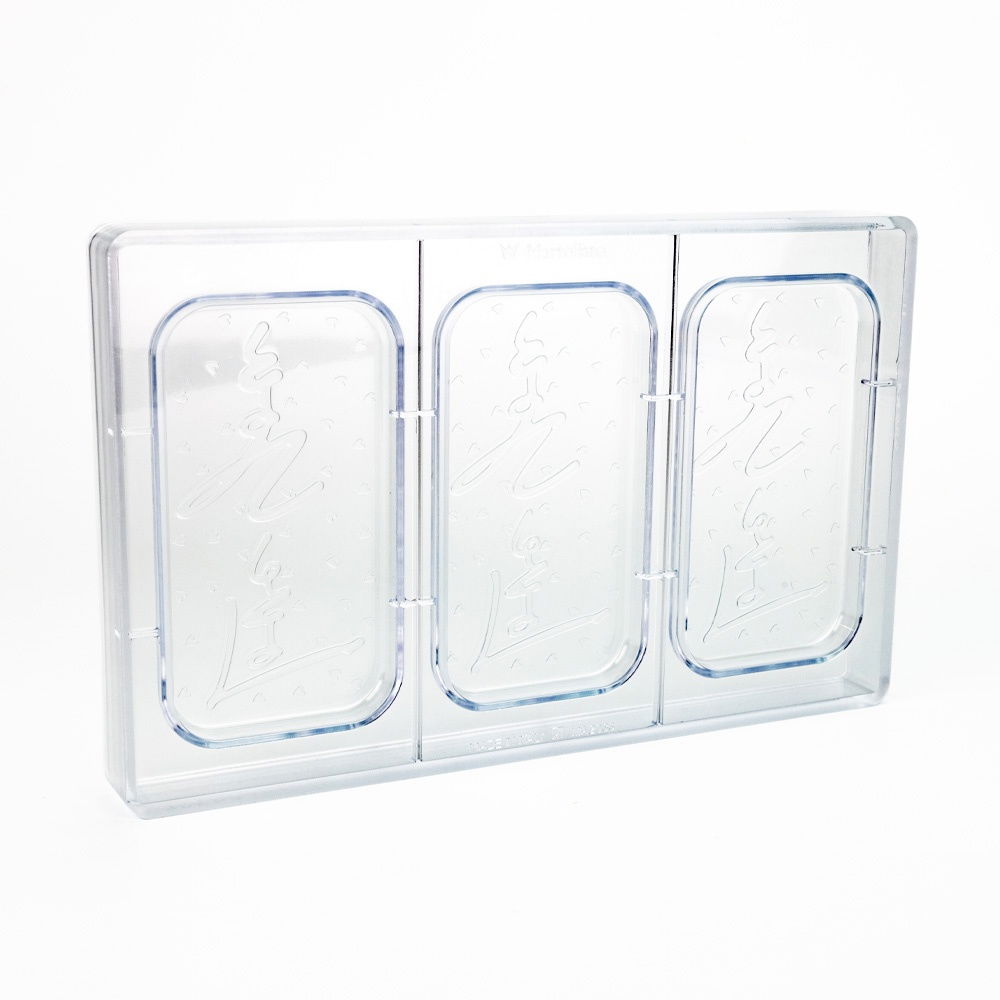 Tablete Ciocolata 13 x 7 x H 1 cm - Matrita Policarbonat Love You, 3 Cavitati, 100 gr [2]