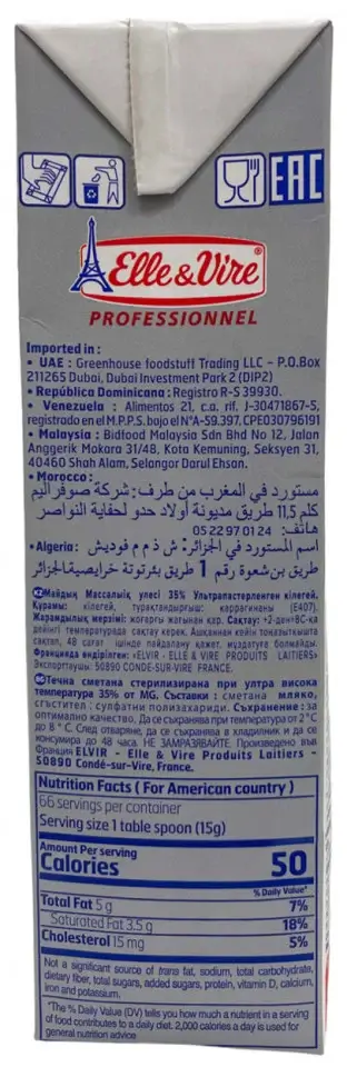 Frisca Naturala UHT Excellence 35.1% Elle & Vire 1L [3]