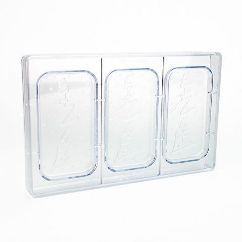 Ciocolaterie - Matrite, Ustensile - Tablete Ciocolata 13 x 7 x H 1 cm - Matrita Policarbonat Love You, 3 Cavitati, 100 gr