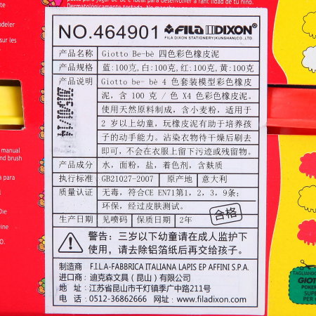 Set Plastilină Giotto be-bè 4x100g - Naturală & Moale [5]