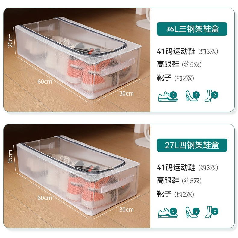 Cutie de depozitare pentru pantofi, flippy, 40x30x21 cm, din plasa pvc impermeabila si cadru de otel, pliabila, fermoar bidirectional, transparenta [35]