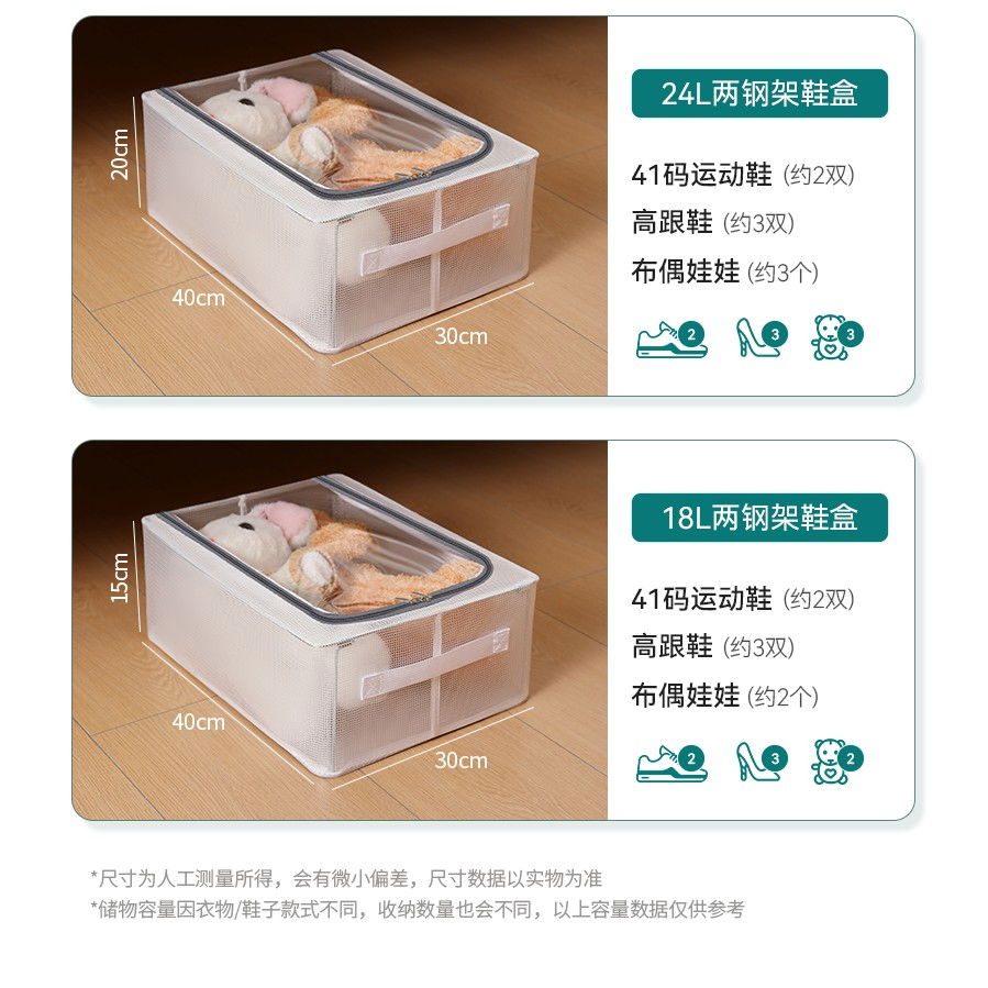 Cutie de depozitare pentru pantofi, flippy, 40x30x21 cm, din plasa pvc impermeabila si cadru de otel, pliabila, fermoar bidirectional, transparenta [36]