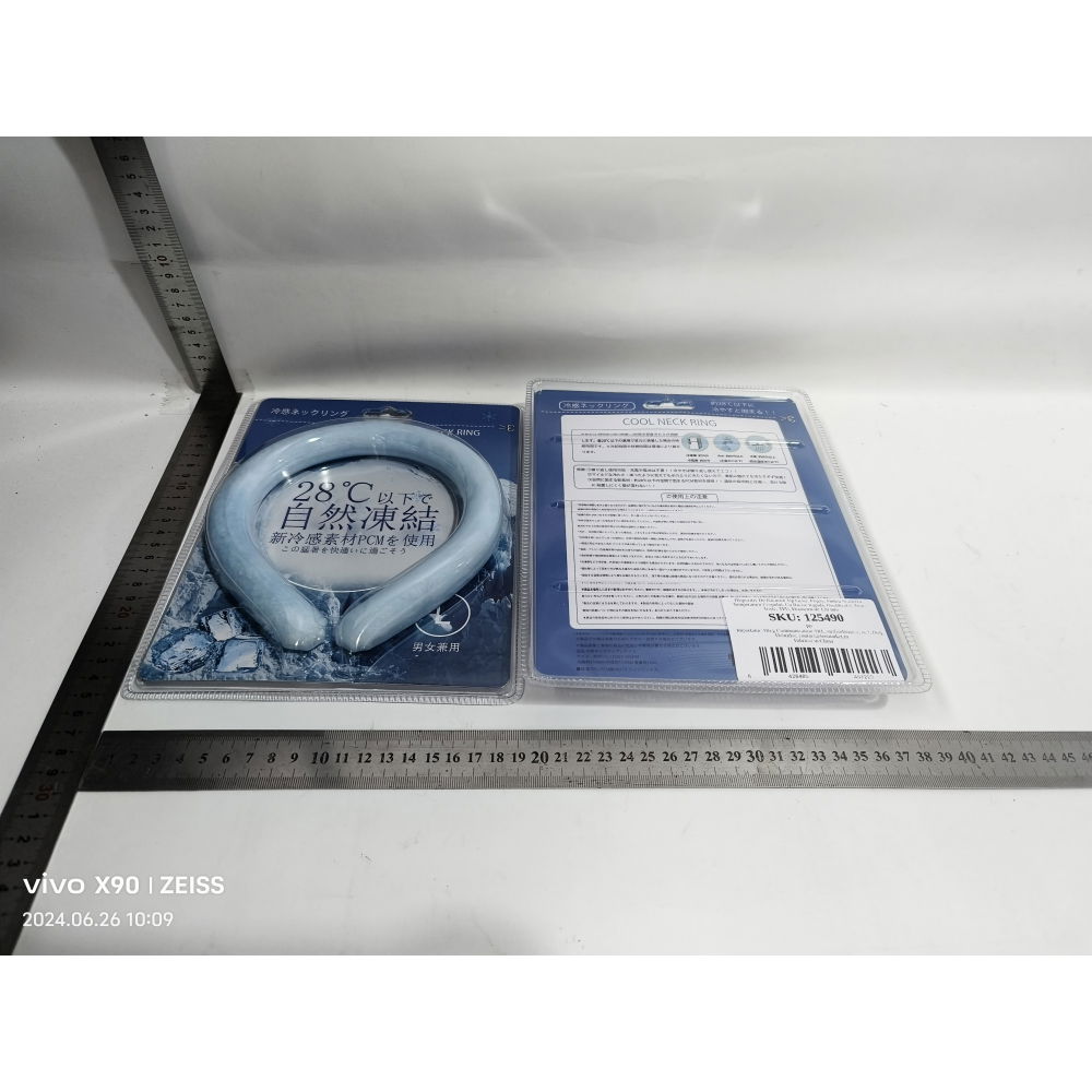 Dispozitiv de racorire tip guler, pentru scaderea temperaturii corpului, cu racire rapida, reutilizabil, non-toxic, tpu, diametru de 120 mm [9]