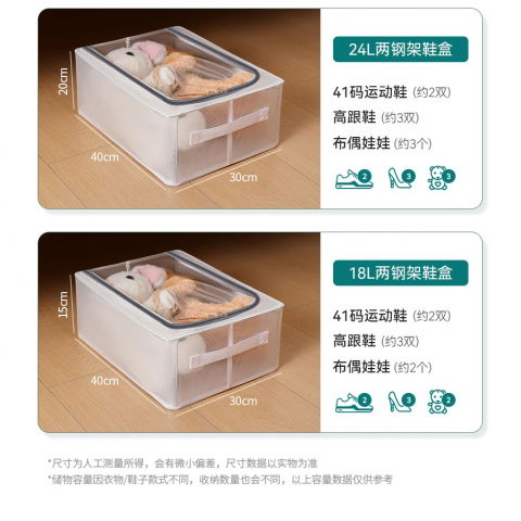 Cutie de depozitare pentru pantofi, flippy, 60*30*21cm , din plasa pvc impermeabila si cadru de otel, pliabila, fermoar bidirectional, transparenta [37]