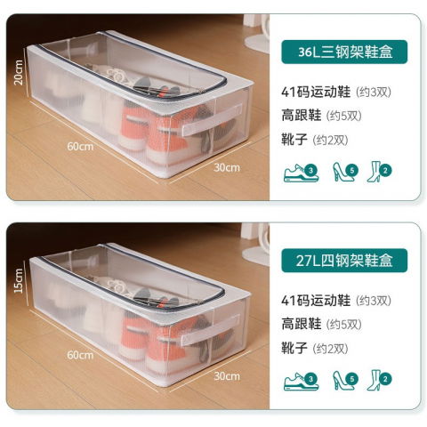 Cutie de depozitare pentru pantofi, flippy, 60*30*21cm , din plasa pvc impermeabila si cadru de otel, pliabila, fermoar bidirectional, transparenta [36]