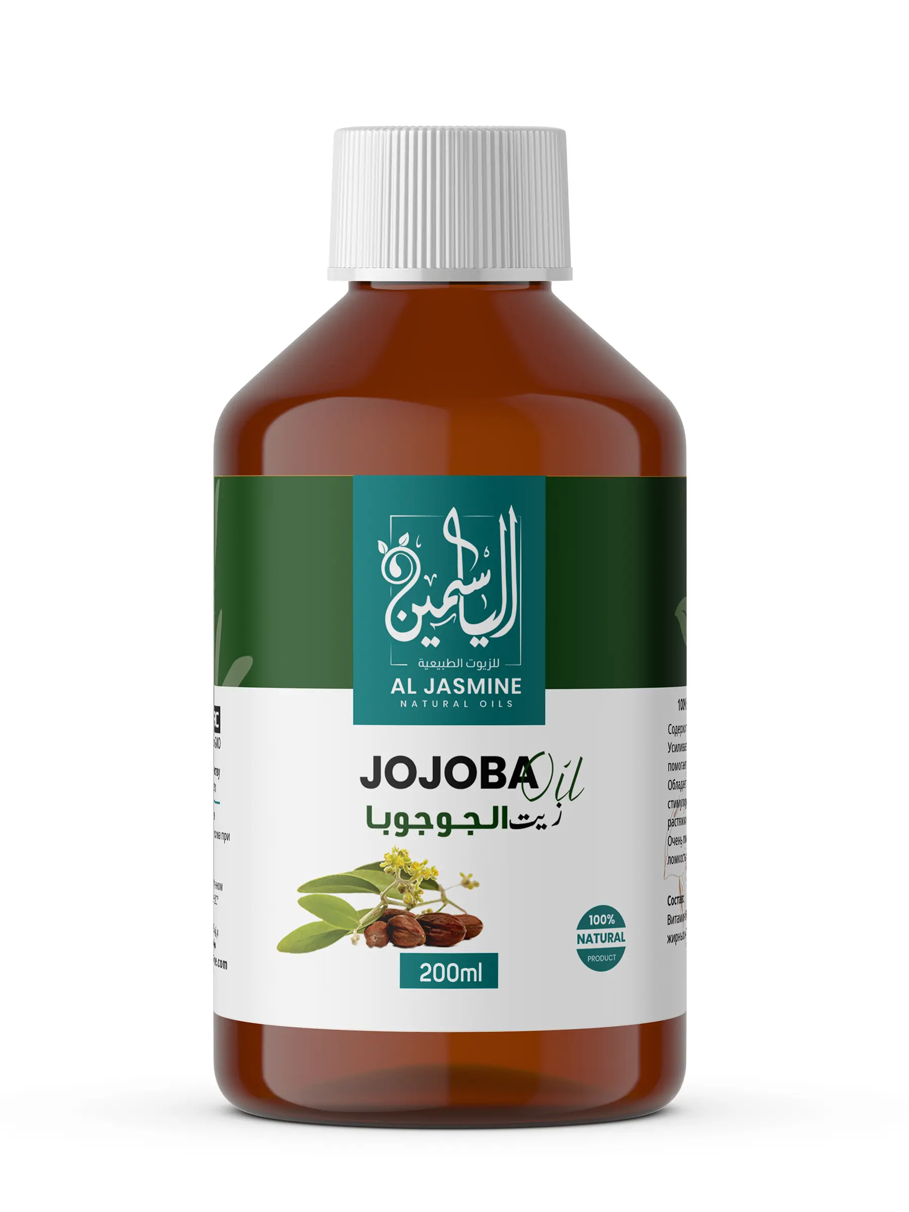 Ulei de jojoba [4]