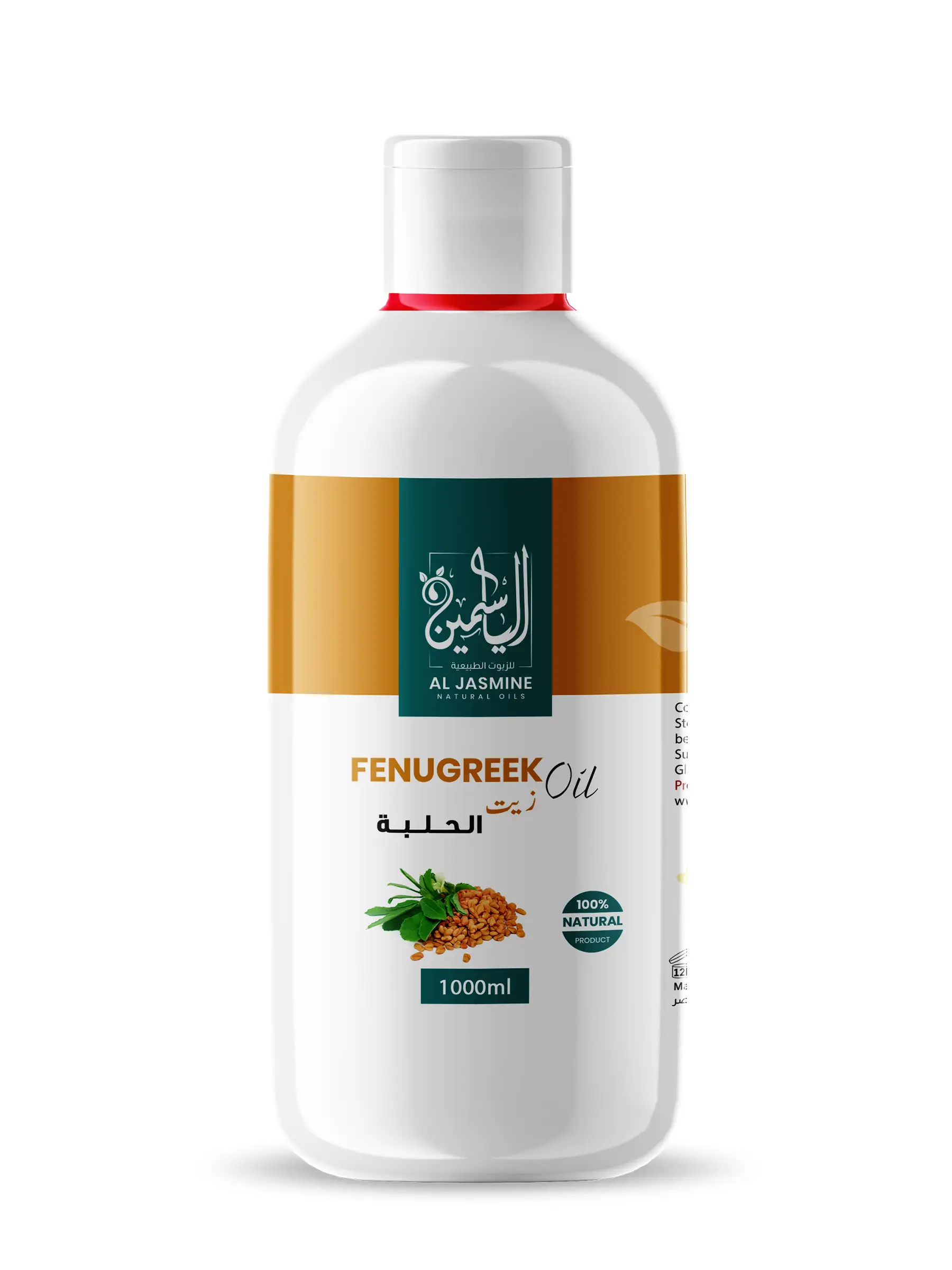 Ulei de schinduf [3]