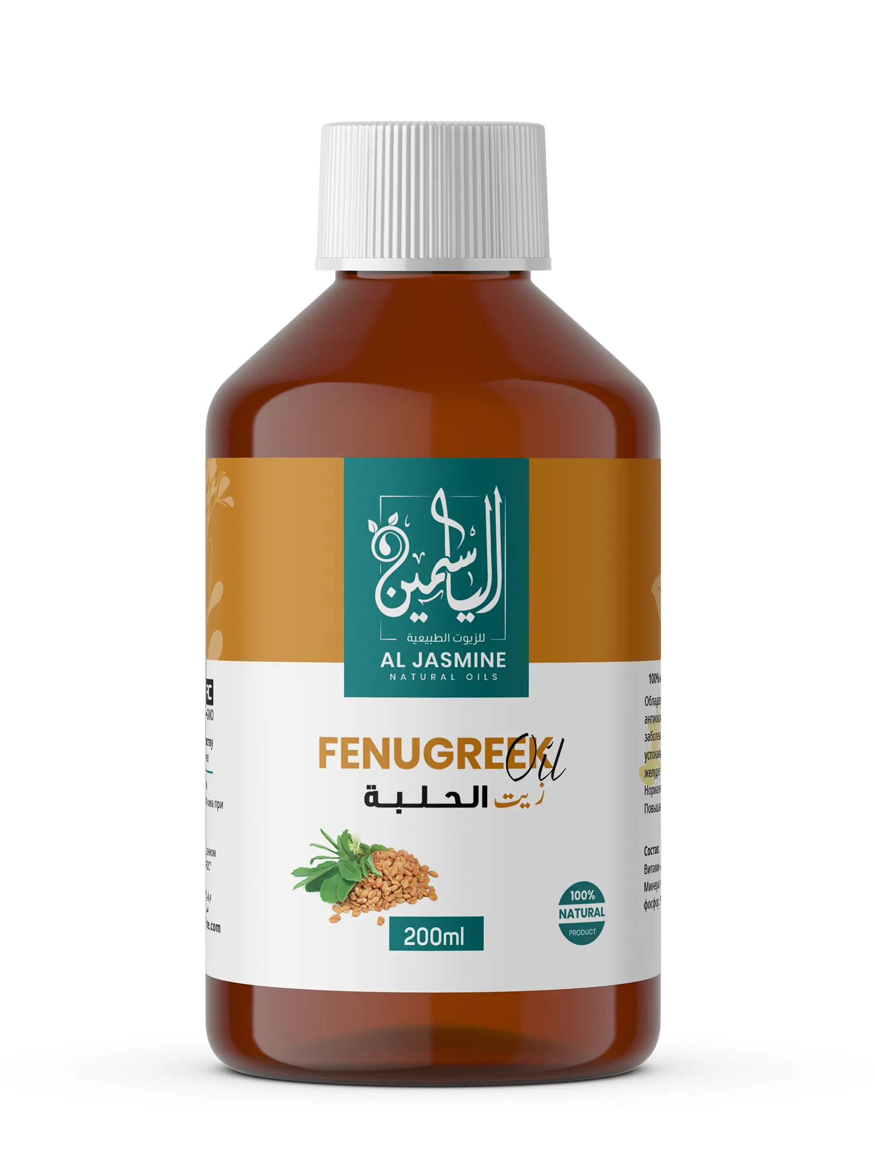 Ulei de schinduf [4]