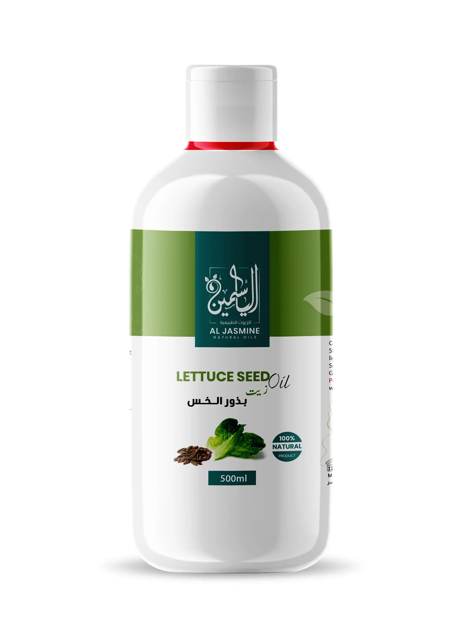 Ulei din semințe de salată verde [2]