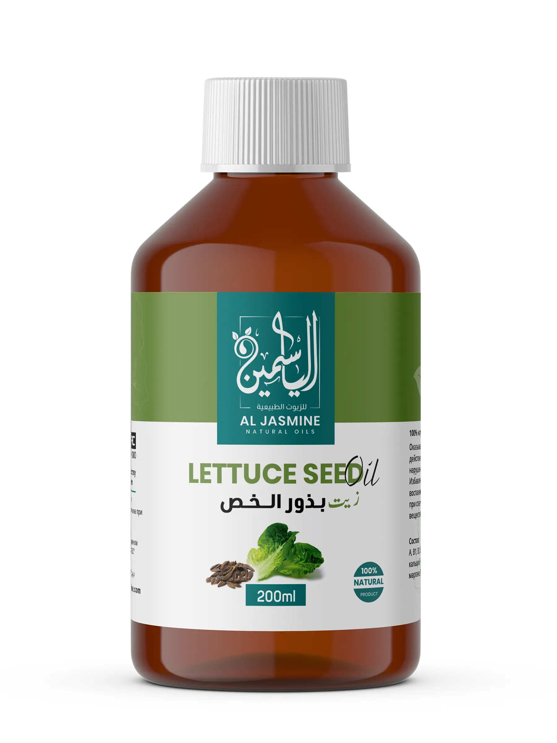 Ulei din semințe de salată verde [4]