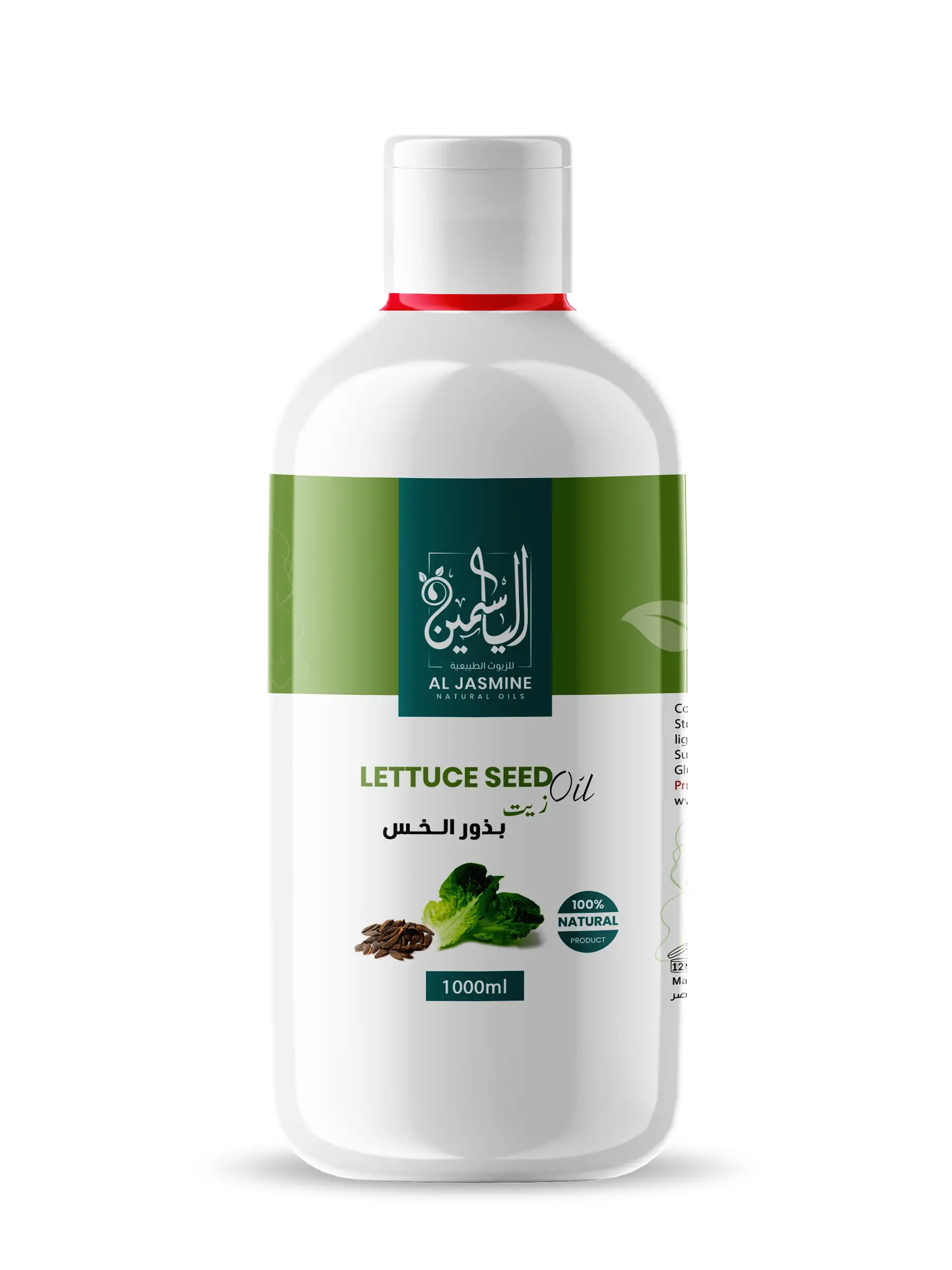 Ulei din semințe de salată verde [2]