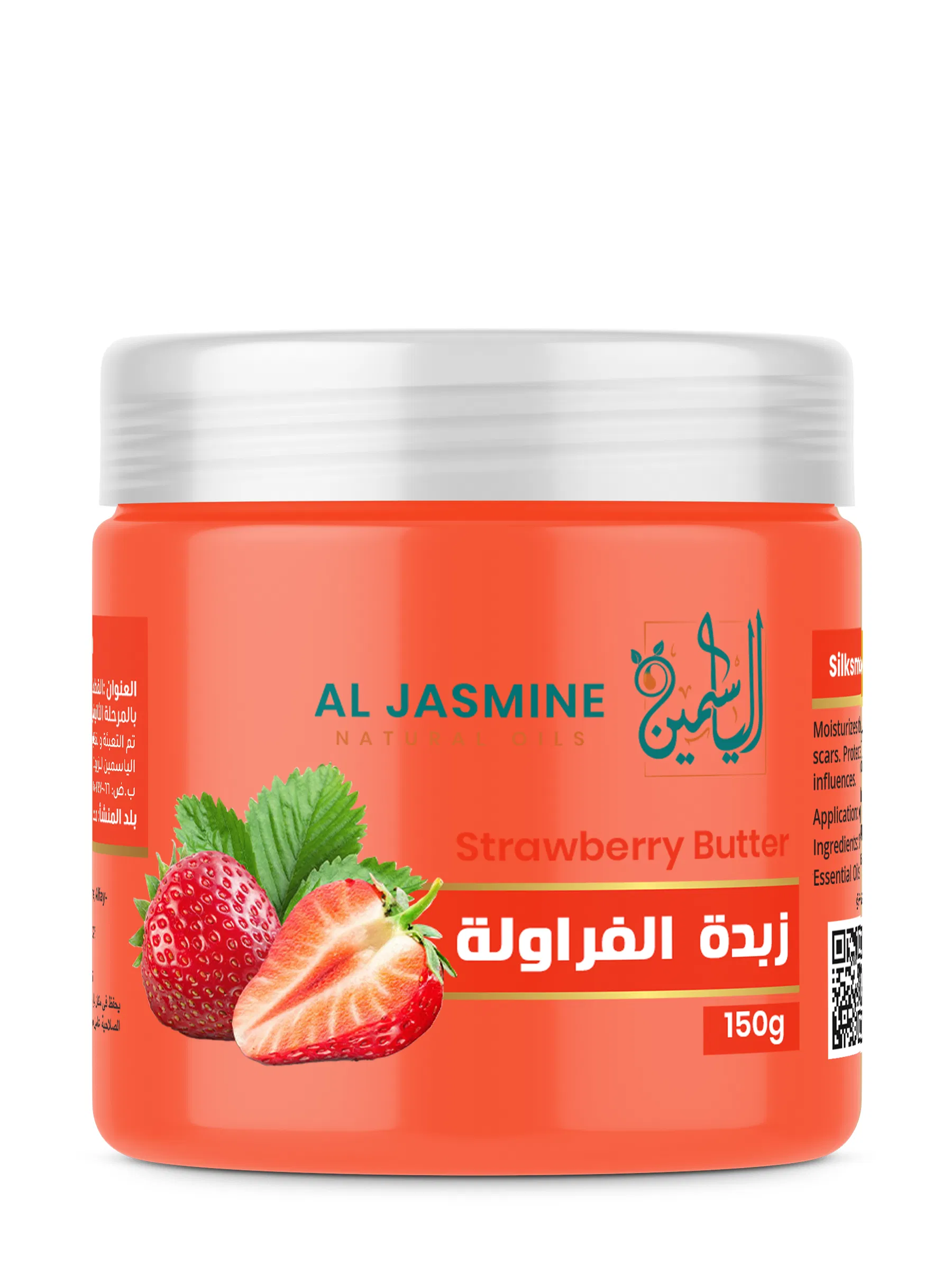 Toate produsele - Unt de shea  cu extract de capsune 150G