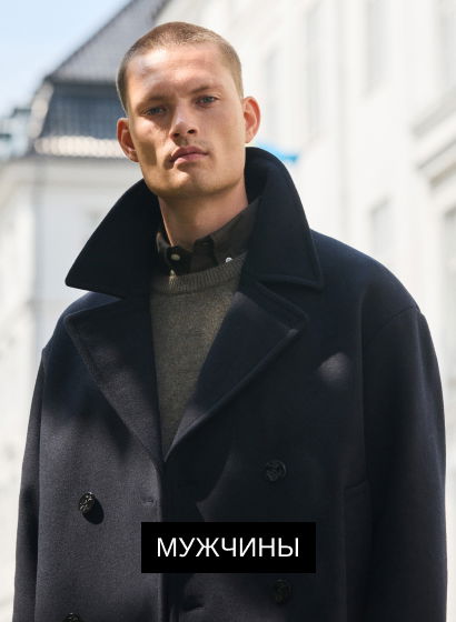 Одежда для мужчин