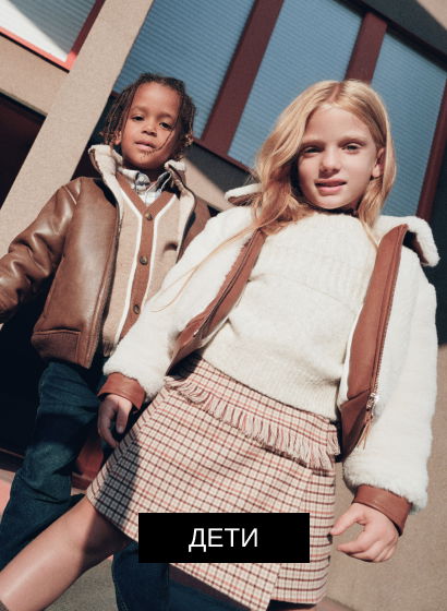 Аридон - Детская одежда