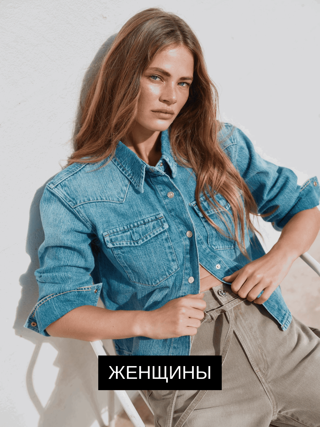 Женская одежда