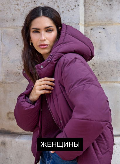 Женская одежда