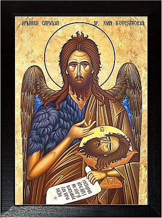 Icoane Februarie - Aflarea cinstitului cap al slavitului prooroc Ioan, Botezatorul Domnului