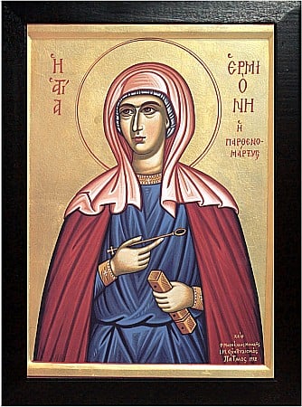 Sfinti Septembrie - Sfânta Ermioni, una dintre fiicele Sfântului Apostol Filip