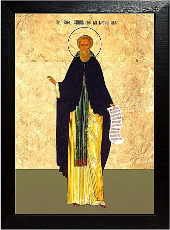 Sfinti Iunie - Sfantul Chiril, Egumenul Manastirii de Iezerul Alb