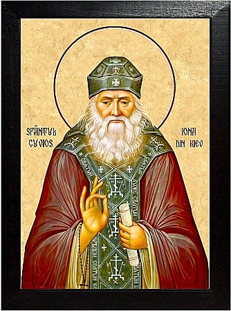 Sfinti Ianuarie - Sfântul Cuvios Iona din Kiev