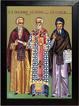 Sfantul Cuvios Teofan, Sfantul Ierarh Grigorie, Sfantul Cuvios Simeon [2]