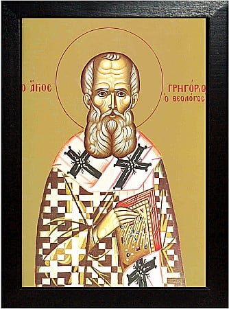 Sfantul Grigorie Teologul [1]