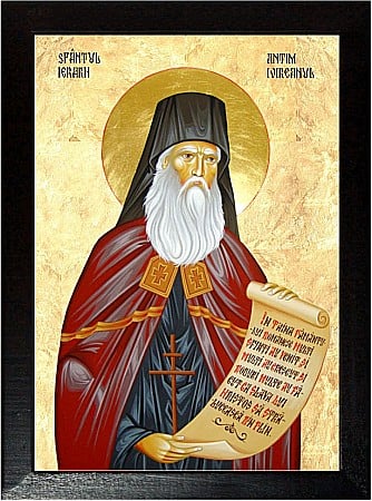 Sfinti Septembrie - Sfântul Ierarh Martir Antim Ivireanul, Mitropolitul Țării Românești