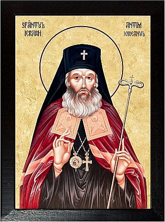 Sfinti Septembrie - Sfântul Ierarh Martir Antim Ivireanul, Mitropolitul Țării Românești