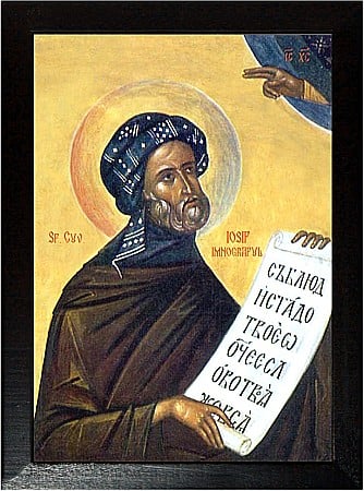 Icoane Aprilie - Sfantul Iosif Imnograful