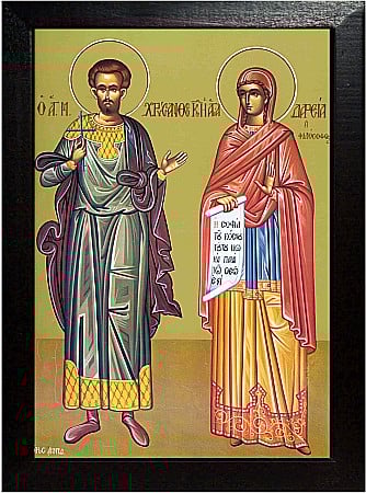 Sfinti Martie - Sfantul Mucenic Hrisant, Sfanta Mucenita Daria model Athos