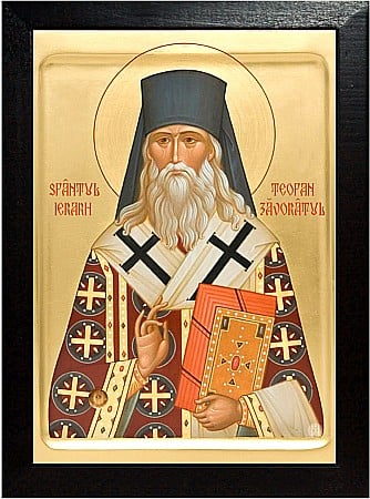 Sfinti Ianuarie - Sfântul Teofan Zăvorâtul