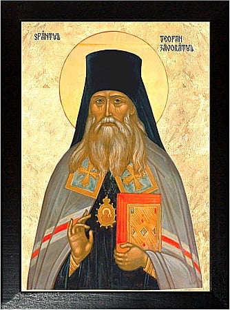 Sfinti Ianuarie - Sfântul Teofan Zăvorâtul