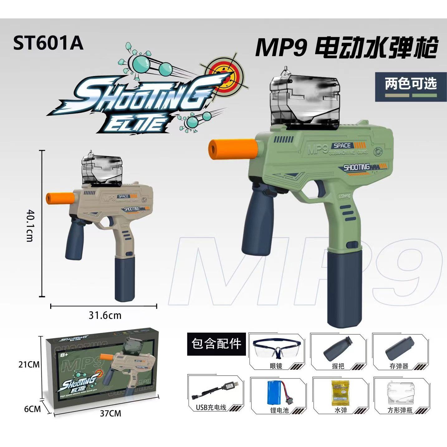 Mitraliere cu Bile Hidrogen - Mitraliera de jucarie electrica Flippy cu bile de hidrogen de gel, gun bluster, tragere in rafala, varsta peste 6 ani, ochelari de protectie, 5000 de bile incluse, cablu de incarcare, 40.1 x 31.6 cm, 