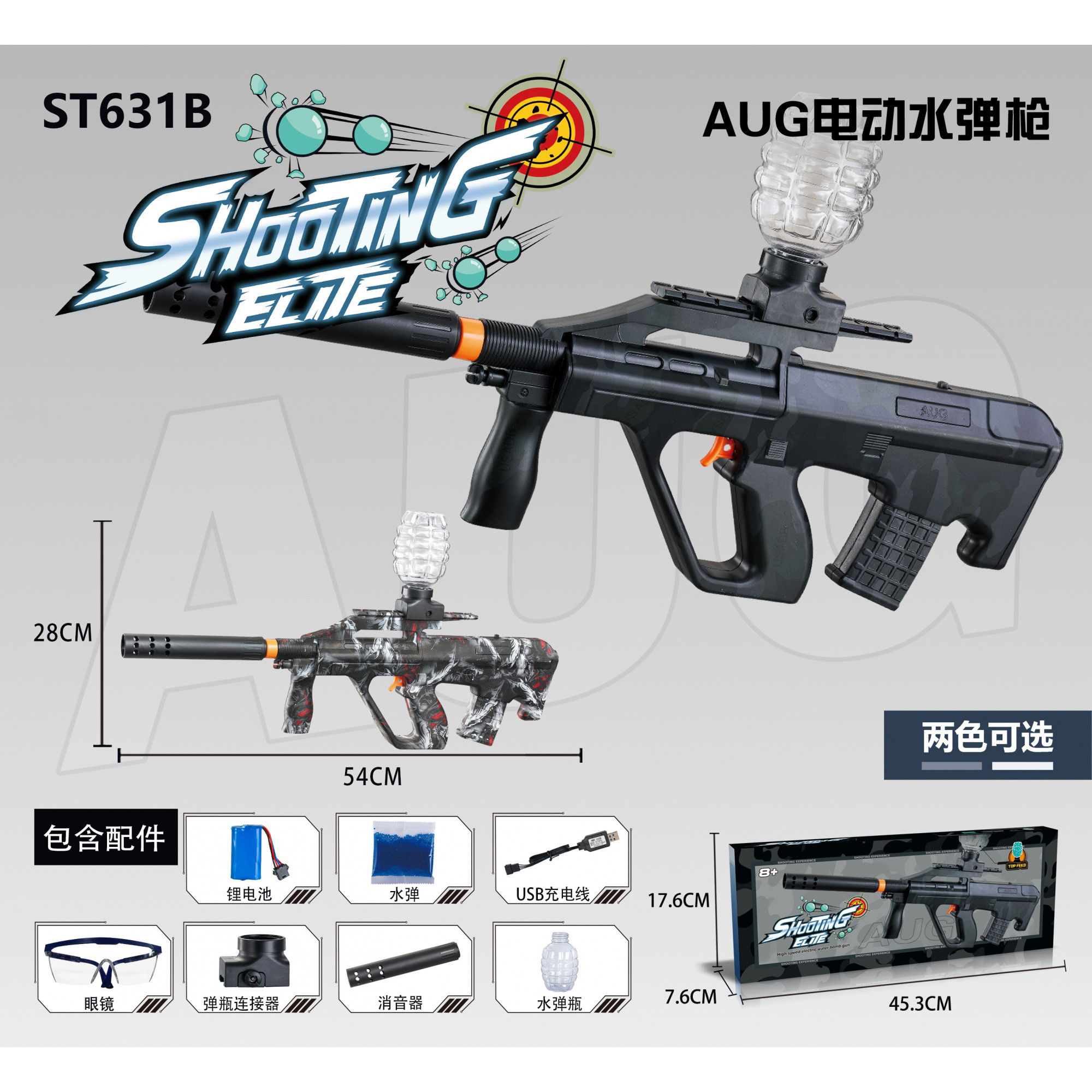 Mitraliere cu Bile Hidrogen - Mitraliera de jucarie electrica Flippy cu bile de hidrogen de gel, gun bluster, tragere in rafala, varsta peste 6 ani, ochelari de protectie, 5000 de bile incluse, cablu de incarcare, 28x31 cm, AUG, n